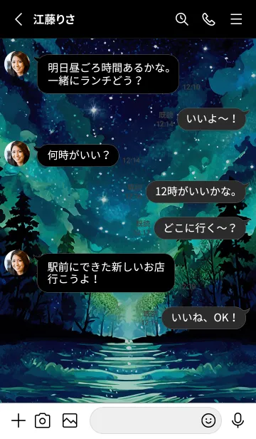 [LINE着せ替え] 綺麗な星空の夜景着せかえ#446の画像3