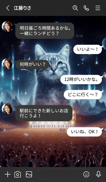 [LINE着せ替え] ニャーのライブ⑤夜黑☆毛無いの猫は毛あるの画像3