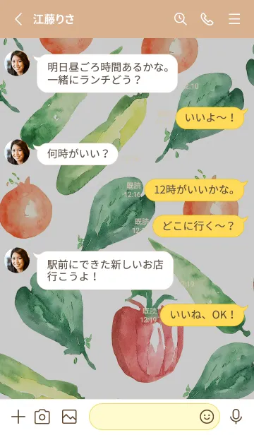 [LINE着せ替え] 【シンプル】お野菜の着せかえ#161の画像3