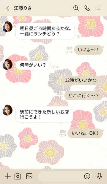 [LINE着せ替え] 北欧風 フラワー モダン15の画像3