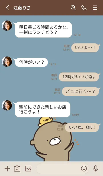 [LINE着せ替え] ベージュと青 : 日常のくまのぽんこつ 2の画像3