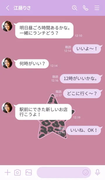 [LINE着せ替え] レオパード スター 272の画像3