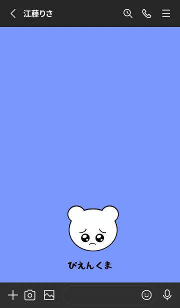 [LINE着せ替え] ぴえん くま /23の画像2