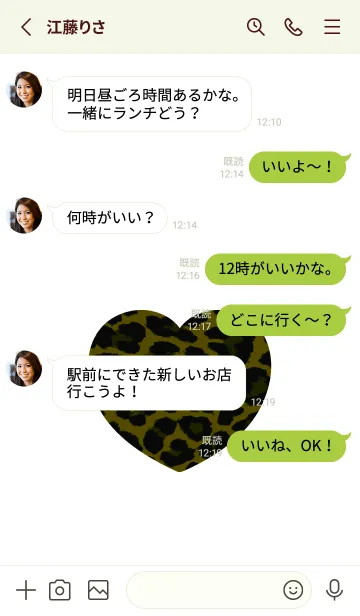 [LINE着せ替え] レオパード ハート /15の画像3