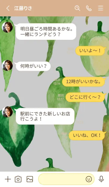 [LINE着せ替え] 【シンプル】お野菜の着せかえ#168の画像3