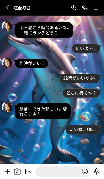 [LINE着せ替え] 海の幻想曲 #DRJaX028。の画像3