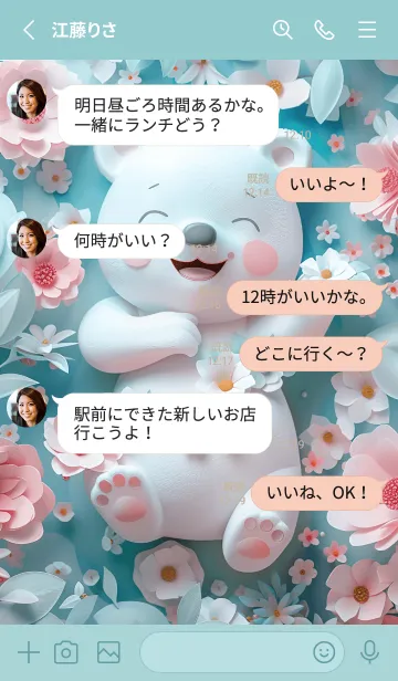 [LINE着せ替え] Cute white bear and flowers(JP)の画像3