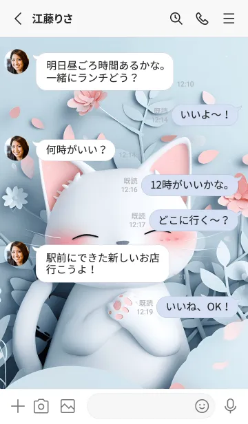 [LINE着せ替え] Lucky cute cat and flowers(JP)の画像3