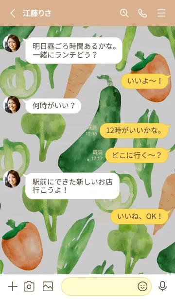 [LINE着せ替え] 【シンプル】お野菜の着せかえ#172の画像3