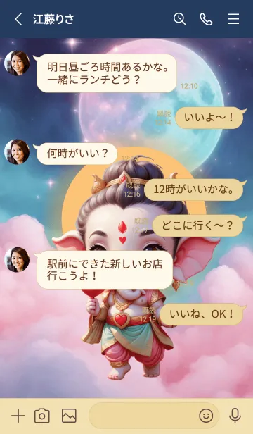 [LINE着せ替え] Ganesha : Money Rich Theme (JP)の画像3