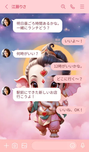[LINE着せ替え] Ganesha : Wealthy & Rich  Theme (JP)の画像3