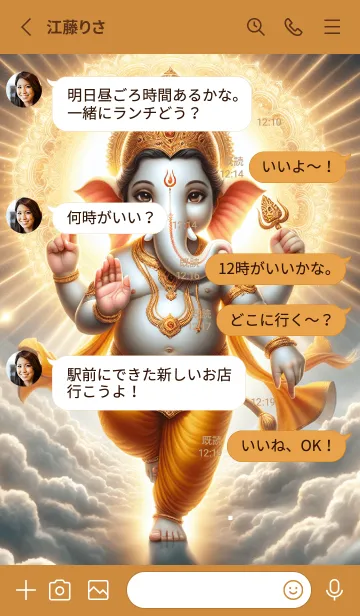 [LINE着せ替え] Ganesha : Wealth & Money (JP)の画像3