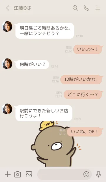 [LINE着せ替え] ベージュ ピンク : 日常のくまのぽんこつ 2の画像3