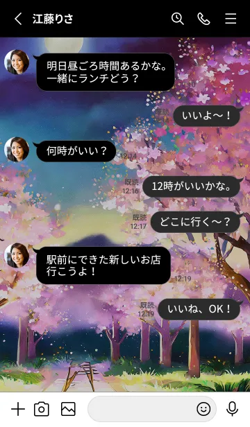 [LINE着せ替え] 美しい夜桜の着せかえ#304の画像3