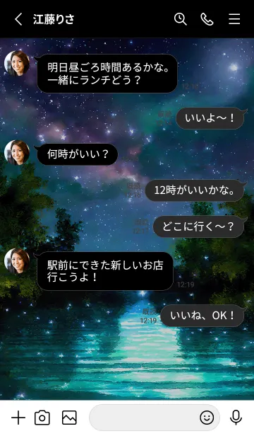 [LINE着せ替え] 綺麗な星空の夜景着せかえ#452の画像3