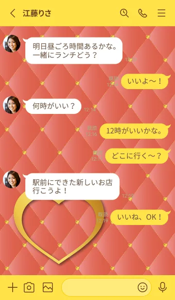 [LINE着せ替え] ハートのリング 黄色の画像3