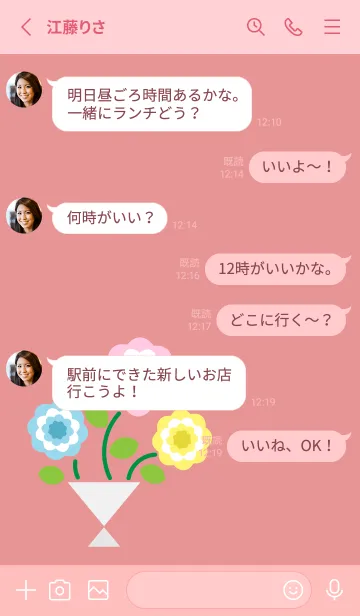 [LINE着せ替え] キュートな花束 薄いピンクの画像3