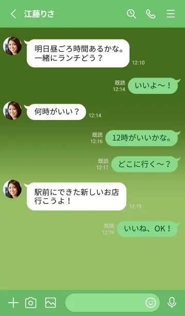 [LINE着せ替え] Moss Green & Olive Green V7 (JP)の画像3