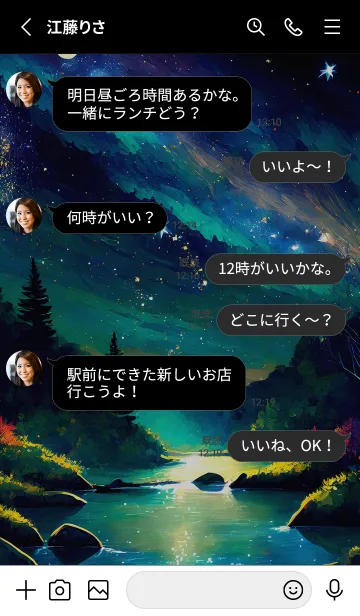 [LINE着せ替え] 綺麗な星空の夜景着せかえ#453の画像3