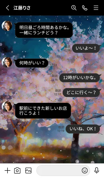 [LINE着せ替え] 美しい夜桜の着せかえ#306の画像3