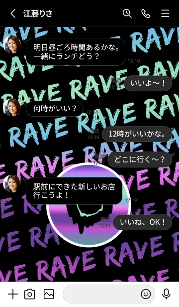 [LINE着せ替え] サイケ スマイル 35の画像3