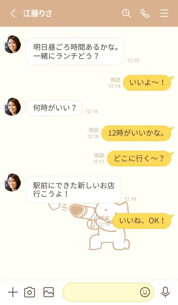 [LINE着せ替え] 推しねこ(beige&yellow01)の画像3