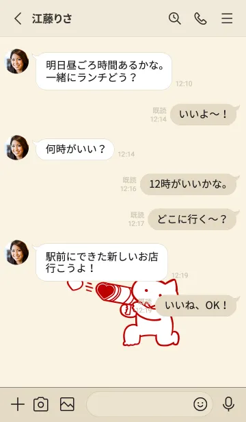 [LINE着せ替え] 推しねこ(beige&red02)の画像3