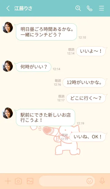 [LINE着せ替え] 推しねこ(beige&pastel02)の画像3