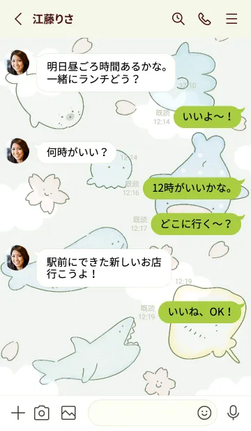 [LINE着せ替え] ピスタチオ 水彩のゆるい海06_1の画像3