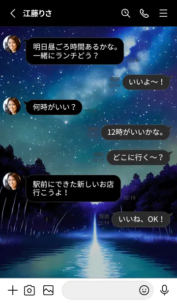 [LINE着せ替え] 綺麗な星空の夜景着せかえ#455の画像3