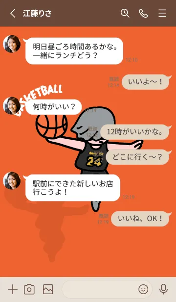 [LINE着せ替え] バスケダンク 黒ユニフォーム orangeの画像3