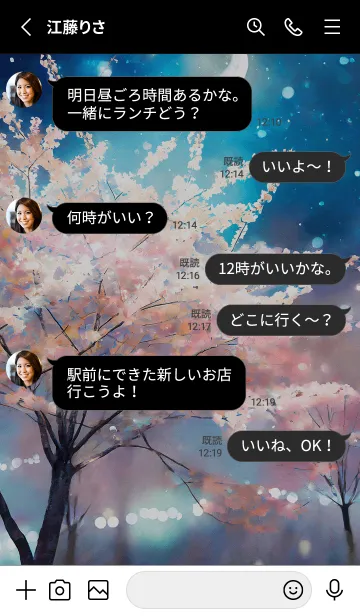 [LINE着せ替え] 美しい夜桜の着せかえ#308の画像3