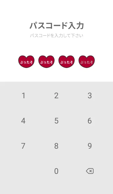 [LINE着せ替え] ハートと天使『ぷぅたそ』 LOVEの画像4