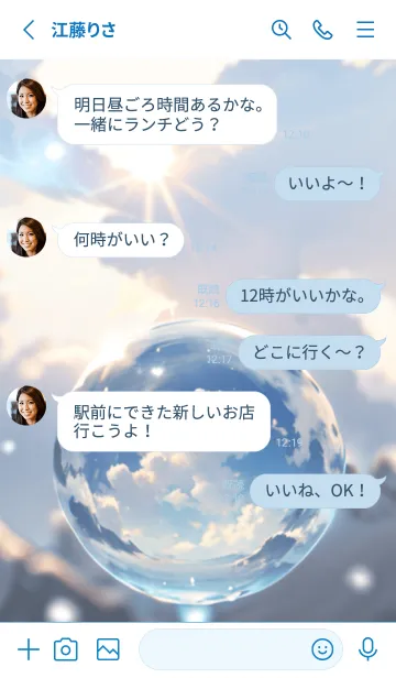 [LINE着せ替え] The Holy Sphere 44の画像3