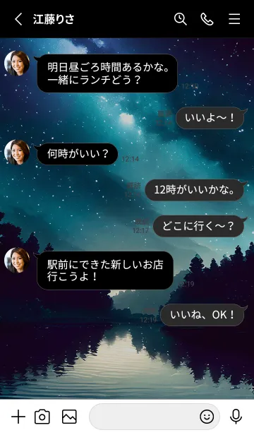 [LINE着せ替え] 綺麗な星空の夜景着せかえ#456の画像3