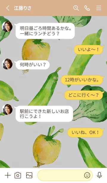 [LINE着せ替え] 【シンプル】お野菜の着せかえ#177の画像3