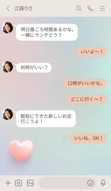 [LINE着せ替え] heart gradation - 14の画像3