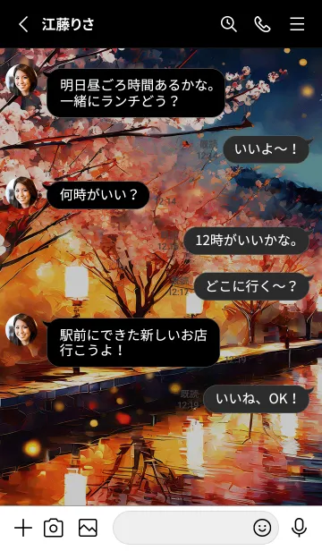 [LINE着せ替え] 美しい夜桜の着せかえ#309の画像3