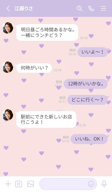 [LINE着せ替え] pattern_heart purplepink2の画像3