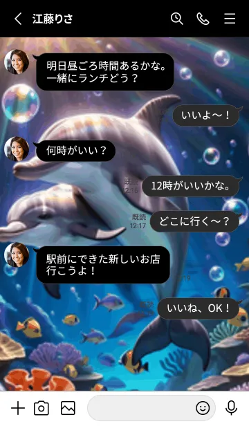 [LINE着せ替え] 海の幻想曲 #DSIN015。の画像3