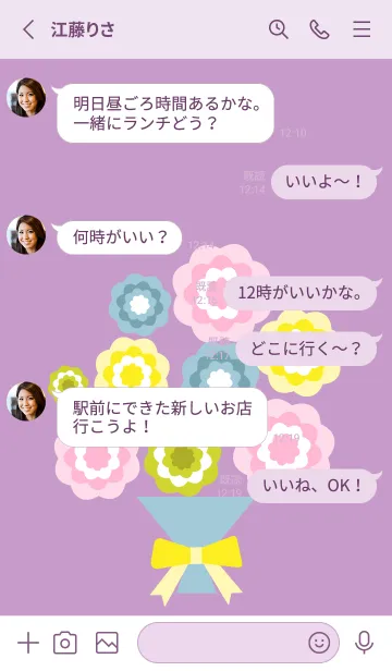 [LINE着せ替え] ポップな花束 薄い紫の画像3