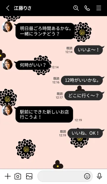 [LINE着せ替え] 2種の花 黒26の画像3