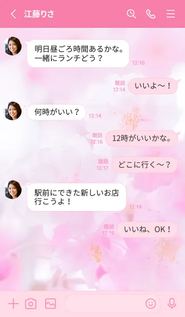 [LINE着せ替え] Real double cherry blossom #1-2の画像3