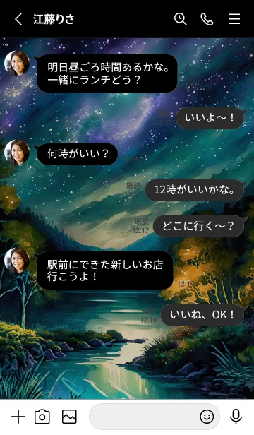 [LINE着せ替え] 綺麗な星空の夜景着せかえ#459の画像3