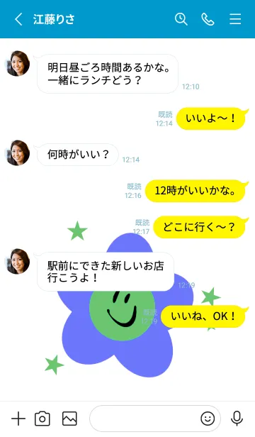 [LINE着せ替え] スマイル フラワー 17の画像3