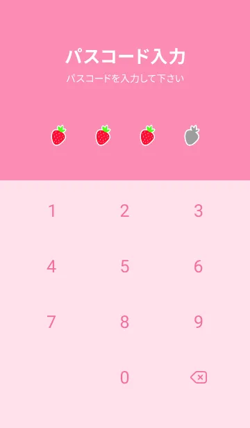 [LINE着せ替え] シンプル ストロベリー 73の画像4