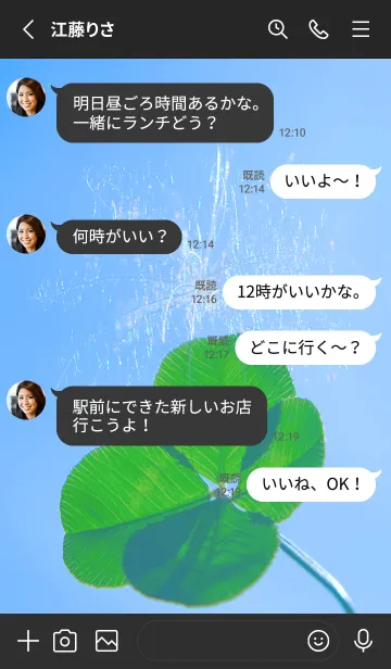 [LINE着せ替え] ケサランパサラン & Lucky clover #2-6の画像3