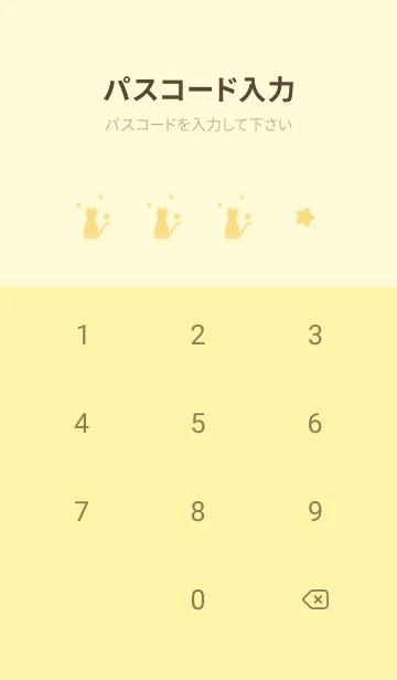 [LINE着せ替え] 窓辺の猫のシルエット 薄い黄色の画像4