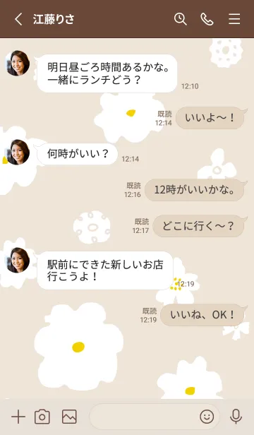 [LINE着せ替え] シンプル 大人 白い花20の画像3