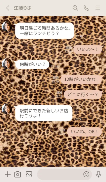 [LINE着せ替え] Leopard Fur 52の画像3